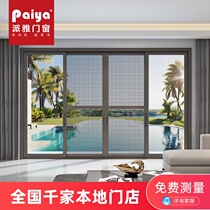 Paia Yue three-track sound insulation partition with gauze net landscape balcony floor-to-ceiling glass sliding door