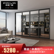 Pija doors and windows Yady Two-rail Sliding Door Package Kitchen Living Room Partition Push-and-pull