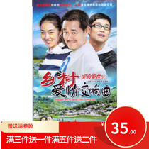 Rural comedy TV series Rural Love Story Part 4-7 DVD disc DVD HD Zhao Benshan