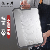 Zhang Xiaoquan chopping board 304 stainless steel double-sided chopping board household mildew-proof antibacterial kitchen cutting large padded chopping board
