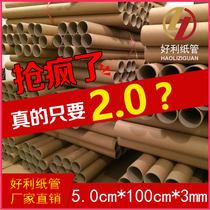 Paper Tube Factory Direct Sales Painting Tube Painting Scroll Wall Sticker Tube Wallpaper Paper Core Paper Tube Poster Tube 5 0*100*3