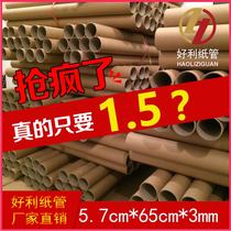 Paper tube manufacturer Direct sales drawing cylinder Painted Shaft Wall Stickers Cylinder Wallpaper paper core Paper tube Poster cylinder 5 7 * 65 * 3