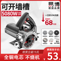 Easy Bog High Power Cloud Stone Machine Tile Cutting Machine Stone Woodworking Electric Multifunction Slotted Machine Home Electric Saw