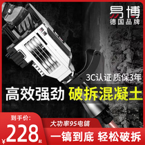  German Yibo high power 95 electric pick single-use heavy-duty wall demolition and crushing industrial-grade large professional damping 65 electric pick