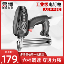 Yibo nail gas nail gun Straight nail nail gun Electric woodworking special nailer Steel row nail tool