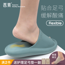 Arch support stepping on excrement slippers female summer home thick bottom non-slip anti-odor soft bottom slippers mens indoor household