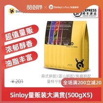 Sinloy Xinlu value-added volume combination coffee beans can be freshly ground black coffee powder 2500g