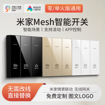 Mijia smart switch control glass panel wall switch suitable for Xiaomi Xiaoai classmate wireless light remote control