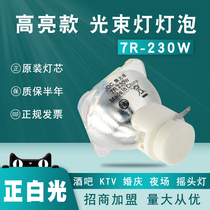 Big Song Superior Lamp Beast Philips Beam Bulb 5R200W 5R200W 7R230W 7R230W 9R260W 17R350W 17R350W 17R350W 18