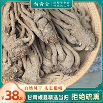 Gansu Minxian local selected Angelica whole ugly new products sulfur-free all Angelica 250g can be equipped with Astragalus codonopsis
