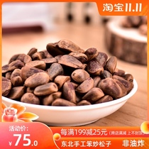 2021 New northeast clunky fried pine nuts 500g large granular plain bag open hand peeled red pine nuts