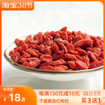 Shang Qingnian selected authentic red medlar Ningxia Yuan qi adolescent girl More love for medlar large grain health preservation canned small packaging