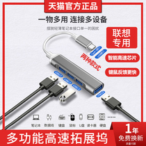 Lenovo small new air14 pro16 notebook usb extender typeec converter multi-port adapter USB3 0 interface converter computer expansion dock tablet small new 13u