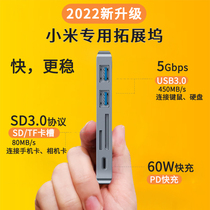 Xiaomi typec expansion dock suitable flat 5pro expansion USB connector external hard disk u disc converter hdmi projector to connect accessories splitter notebook computer tpc extenders