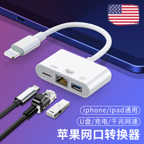Mobile phone plug-in network cable converter for flat ipad Apple iphone Network Accelerator lightning to 100 megabit broadband network accelerator network Port USB interface connected to Ethernet