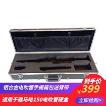 Suitable for Yamaha 150 electric blowpipe hard case Aluminum alloy suitcase Outdoor performance saxophone instrument bag