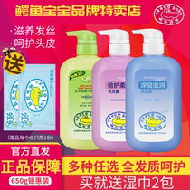 Crocodile baby shampoo for Children Baby baby shampoo girl soft boy shampoo anti-itching 1 3 6 12 years old