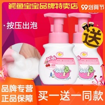Alligator baby Olive baby shampoo shower gel two-in-one bubble cherry flavor liquid baby bath Special