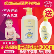 Crocodile Baby Shower Gel Shampoo 2-in-1 silicone oil-free tears for newborn children