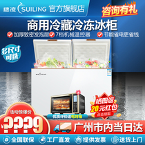  Suiling horizontal freezer Commercial large-capacity freezer Freezer fresh-keeping cabinet double temperature top open freezer refrigerator