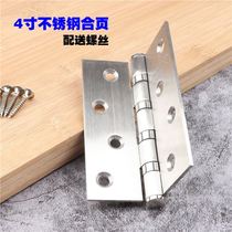 Thickened stainless steel silent bearing hinge 4 inch 2 5 3 0 door wood flat hinge hinge loose leaf folding
