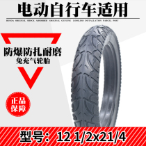 12 inch lithium tram inflatable-free tire 121 2x21 4 electric car generation driving tubeless outer tire explosion-proof tire