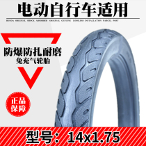 14 inch non-pneumatic solid tire 14x1 75 electric bicycle tire childrens folding car solid explosion-proof tire