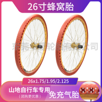 New 26-inch inflatable-free honeycomb solid tire 26x1 95 2 125 Mountain bike explosion-proof hollow tire