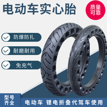 Electric car tires 14 inch x2 125 inflatable-free solid 16x2 125 2 50 lithium battery generation driving 12x2 12