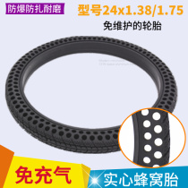 24 inch bicycle non-inflatable honeycomb solid tire 24x1 38 1 75 bicycle electric bicycle explosion-proof tire