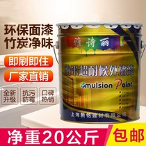 External Wall latex paint waterproof sunscreen outdoor home bathroom wall weather resistant paint from outdoor paint