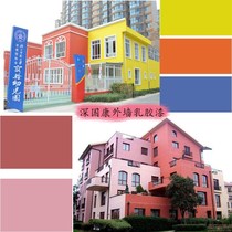 External Wall sunscreen waterproof wall latex paint balcony color toilet kindergarten self-painted wall paint outdoor wall paint