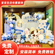 Children's Niubaobao's first birthday layout net red boys and girls party balloon decorations background wall kt board