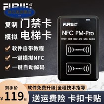 JTM Furui NFC analog encrypted card reader ic id elevator access control card complex card reader community door card copy and read