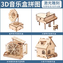 Jiading cat childrens diy Ferris wheel music box piano assembly music box carousel wooden handmade puzzle