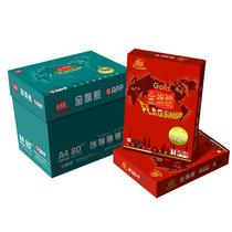 JDMA4 printed paper white paper 70G copy paper 80G draft paper A3 office painting paper APP gold paper