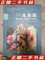 Second-hand genuine book Family Aquarium Xinshui Studio