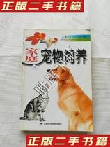 Second-hand genuine book family pet breeding Shi Jiang Bin Ding Shuquan Bao Chuan and
