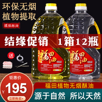 Butter lamp for Buddha lamp Home ghee liquid lamp oil for Buddha environmental protection and smoke-free Taiwan Futian oil Buddha lamp oil manufacturer