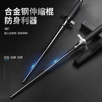 Solid swing stick car self-defense weapon legal self-defense supplies telescopic stick self-defense three-section drop stick swing stick throw roller