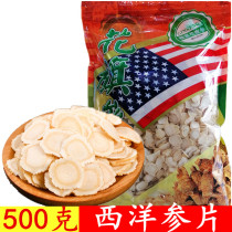 American ginseng tablets Changbai Mountain American ginseng sliced Chinese ginseng lozenges pruning tea whole section 500g bulk bag