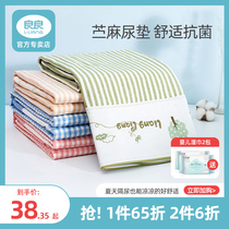 Good Liangliang Urine Mat Baby Waterproof Washable Baby Size Bed Sheet Children Overnight Mat Aunt Mat Breathable Summer