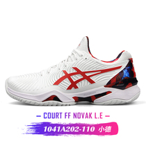 Kang You Net Yue Asics Arthur Tennis Shoes Men's Sports Shoes Speed GEL-GAME8 041A290