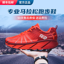 Kangyou official R2 cloud running shoes flagship store men and women track and field players marathon running shoes men and women wear-resistant shock-absorbing shoes