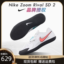 NIKE THROWING shoes NIKE ZOOM RIVAL SD 2 SHOT PUT DISCUS CHAIN BALL SHOES JAVELIN shoes 685134