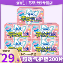 Sofy sanitary napkin zero sensitive skin Ultra-thin mini small pad 140 non-fragrant combination packed full box Flagship store official website