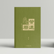 Construction Calendar 2021 Ancient Architecture Calendar Art Design Duleji Original Wenbo National style Green Calendar