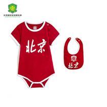 Beijing Guoan official childrens inheritance series Beijing retro design baby clothes crawling clothes