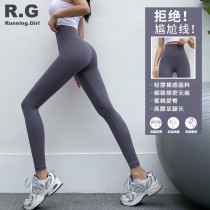 No awkward line yoga pants female elastic outside wearing display slim fitness pants high waist lifting hip closeout running training sports pants