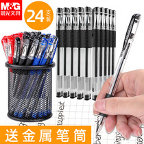 24 pcs Chenguang Q7 gel pen water pen 0 5mm office signature pen black pen for student examination bullet refill carbon pen Office supplies stationery ballpoint pen water-based pen wholesale